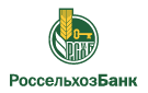 Банк Россельхозбанк в Юлтимерово